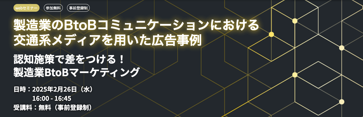 JR東海エージェンシー共催セミナー